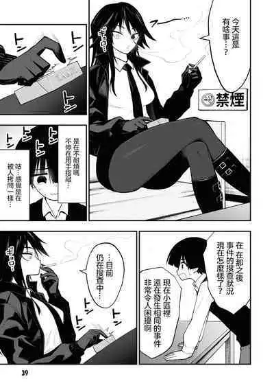 Ingoku Danchi | 淫獄小區 6
