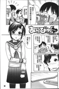 [Tanaka-Ex] Onii-chan wa Mangaka-san! [Chinese]