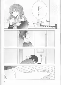 (CCOsaka109) [La.C. (Narumi Meiko)] Oshiete Study (Akatsuki no Yona)
