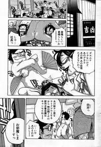 Young Comic 2007-09