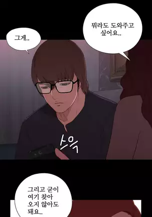 Girl Next Door Ch.0-39