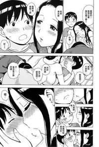 [Karuma Tatsurou] Inmama [Chinese] [裏之夢境]