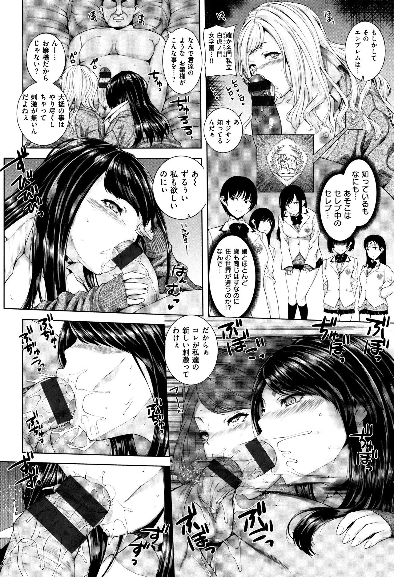 Houkago wa Mesu no Kao