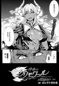 COMIC Unreal 2014-12 Vol.52