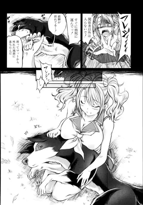 Ōen shitakute...