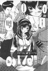[Natsuka Q-Ya] Oki ni Haramase! | 感覺像受孕了！ [Chinese]