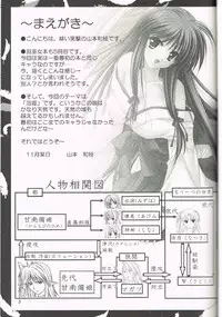 (C77) [Akai Syougeki (Yamamoto Kazue)] Akai Hakama Vol.5