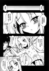 (C92) [Yamotodou Rakugakiichi (yamoto)] Meshimase Dolce (Warship Girls) [Chinese] [屏幕髒了漢化]