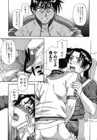 [Nanri Kouichirou] Saga Shitataru Shizuku