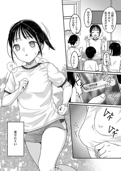 Hashiri Nikui