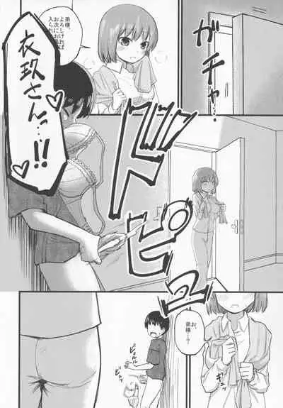 Chiisai kedo Ichininmae.