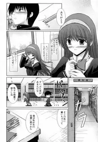 [Nanase Mizuho] Ane Zukushi