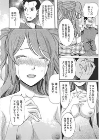 [Saki Urara] Yome Mamire