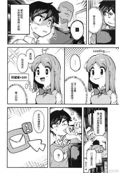 Nyuusan Shoujo I+II