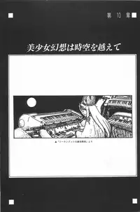 [Fusion Product] Bishoujo Syndrome - Lolita syndrome