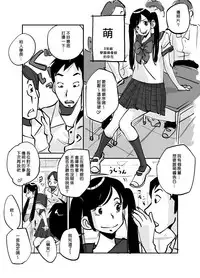 [nu-] Kawamono [Chinese] [Den個人漢化]