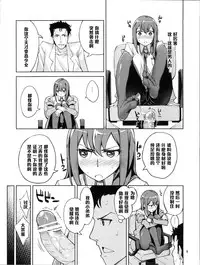 (C80) [Hannama (Serere)] Christina! (Steins;Gate) [Chinese] [黑条汉化]