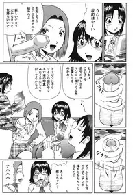 [Nitta Jun] Doutei Panic!! [Digital]
