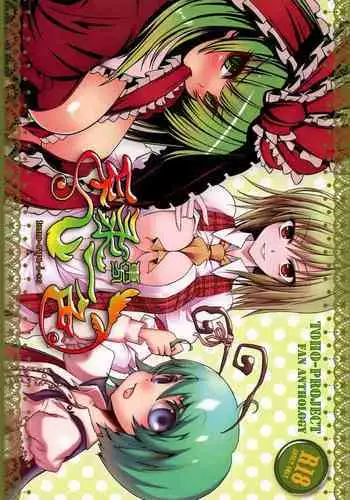 Chapel Of Succubus ~ Inma Tensei Seishokusha【中国語版】