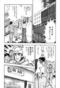 瞳ダイアリー