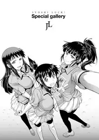 [DISTANCE] Jyoshi Luck! Shinsouban [Digital]