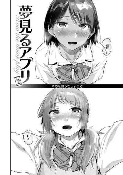 [Esuke] Sakuseikei Kanojo [Digital]