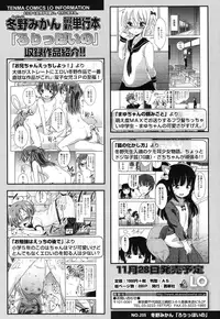 COMIC LO 2016-12 [Digital]