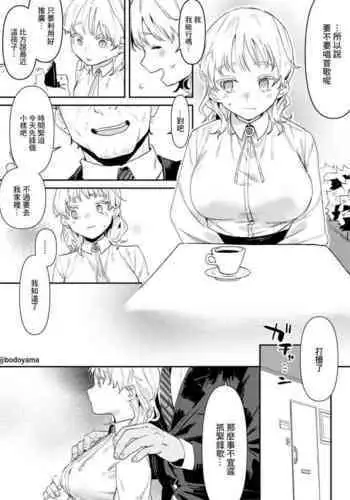 魔法少女の人生にロマンスが無いなら、純潔を守る必要も無いでしょう?