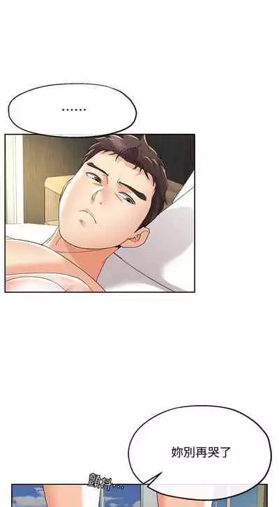 寄生夫妻 1-25