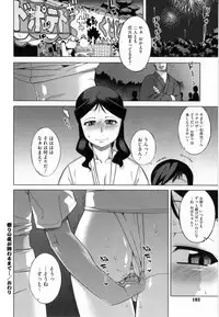 [Takatsu] Sakura Democracy!