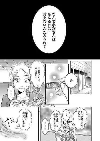 Renai LoveMax 2023-02