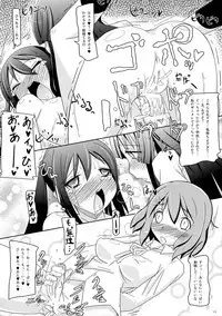 Karu-tama ! 02