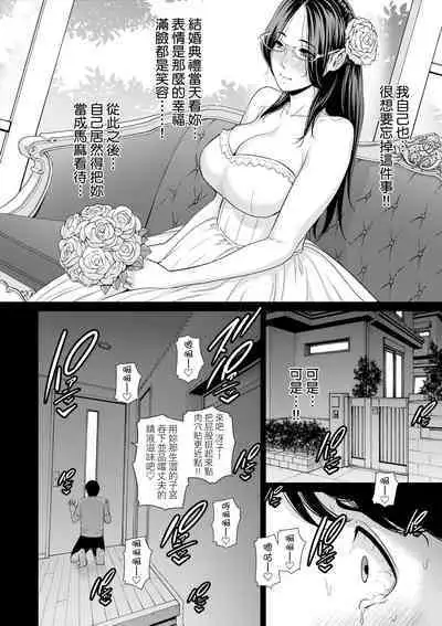 Tomodachi no Hahaoya | 朋友的馬麻