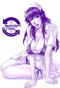 [Ozaki Akira] Rewrite+Clinic Vol.1 [English] {Tadanohito}