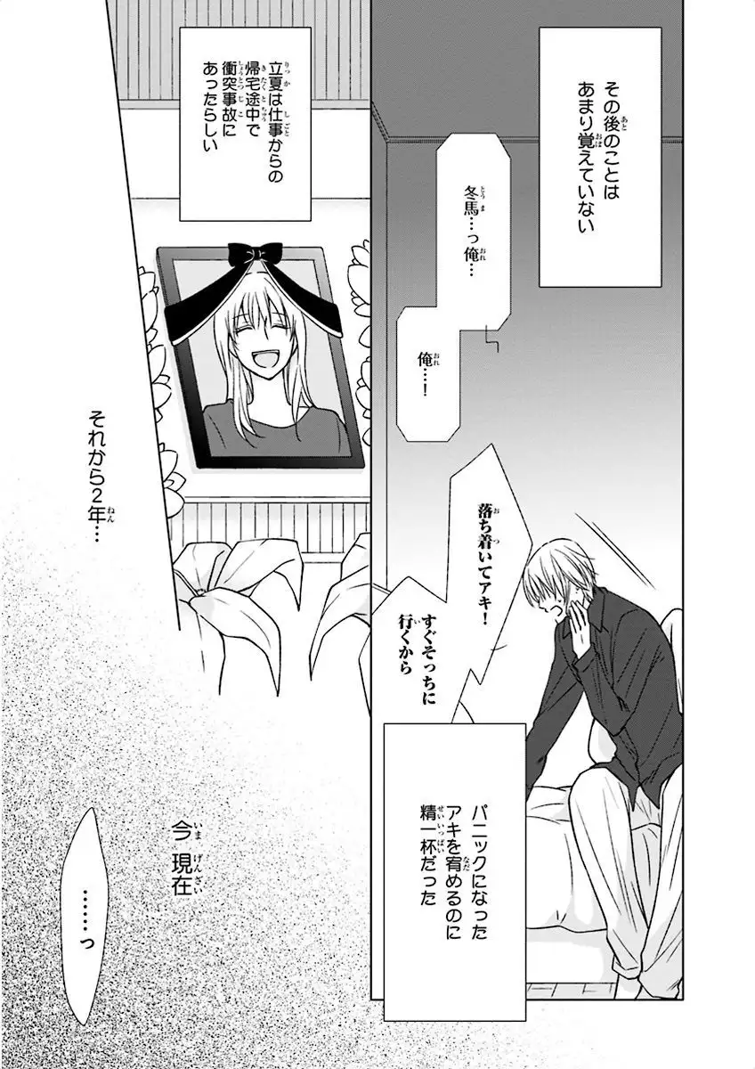 Nakeru BL