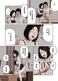 [Izayoi no Kiki] Kumiko to Warui Musuko [Chinese] [某二人汉化组]