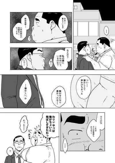 Chara to Kasuru