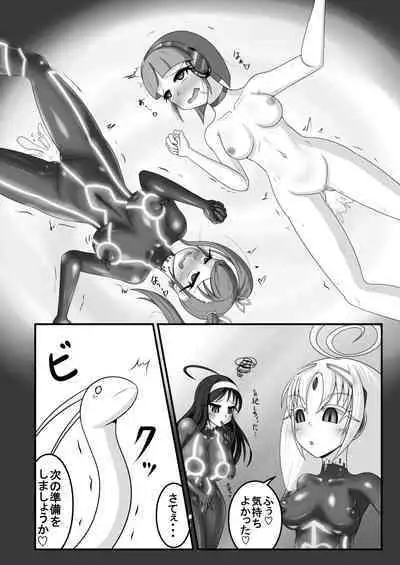 Kyomu ni Ochiru Shoujo-tachi