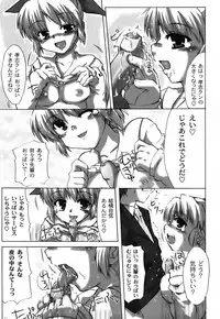 [Shibahara Gocho] Fechi-Muchi