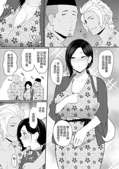お母さんいただきます。2 連載 P1-44