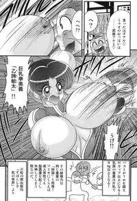 [Kamitou Masaki] Nyuurin Kazan -Gekisatsu Kyonyuuken-