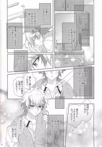 Oyasumi Mae no Ookami-san