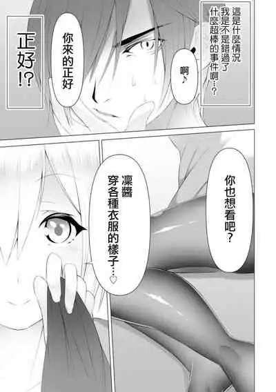 Foot Trap Ch. 5