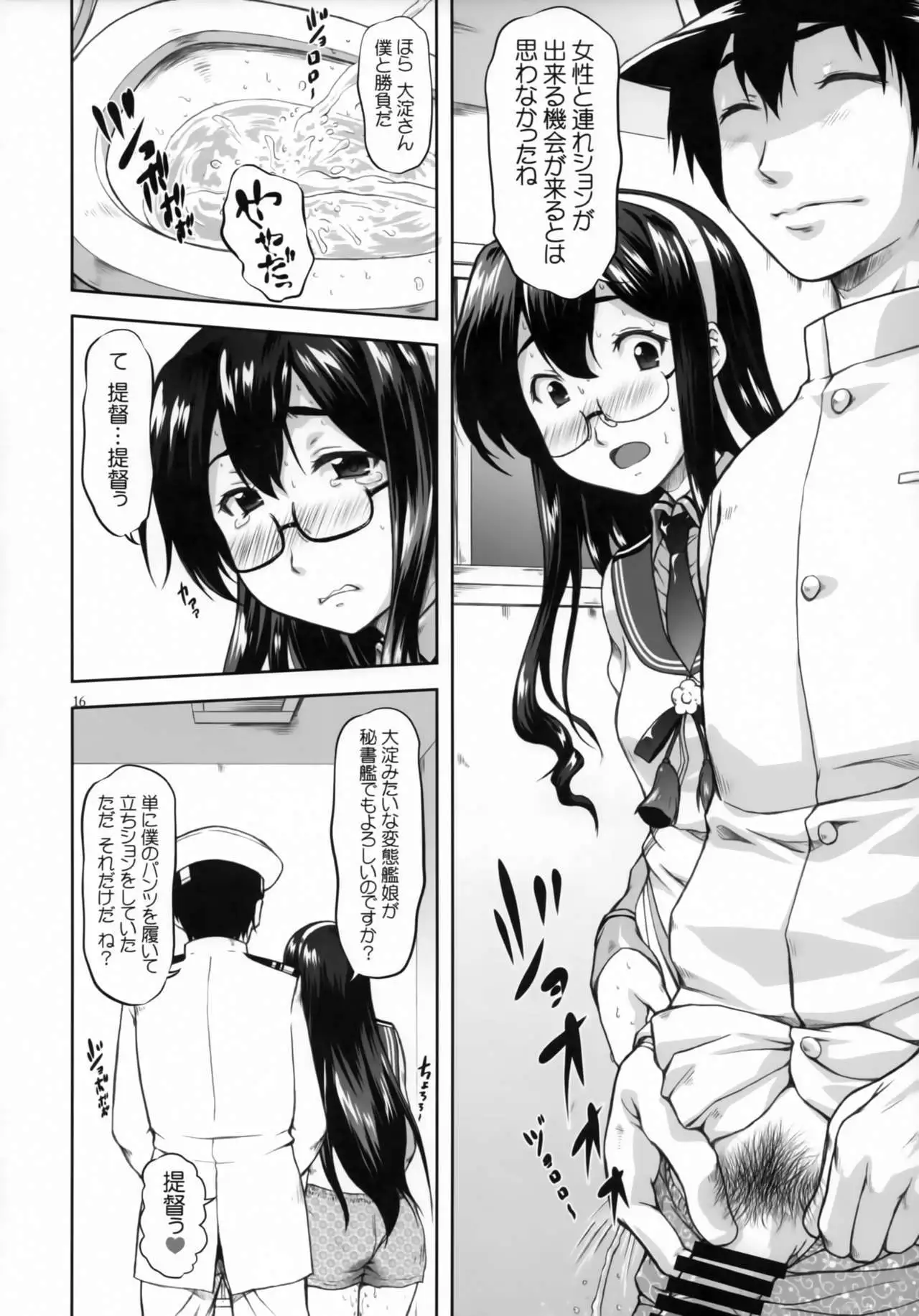 Ooyodo Waltz
