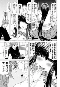 Men's Young Special IKAZUCHI 2011-03 Vol.17 [Digital]