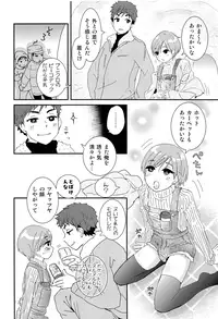 (COMITIA123) [Natsukanmi (Ko-ri Azuki)] Shounen Genchi Tsuma winter