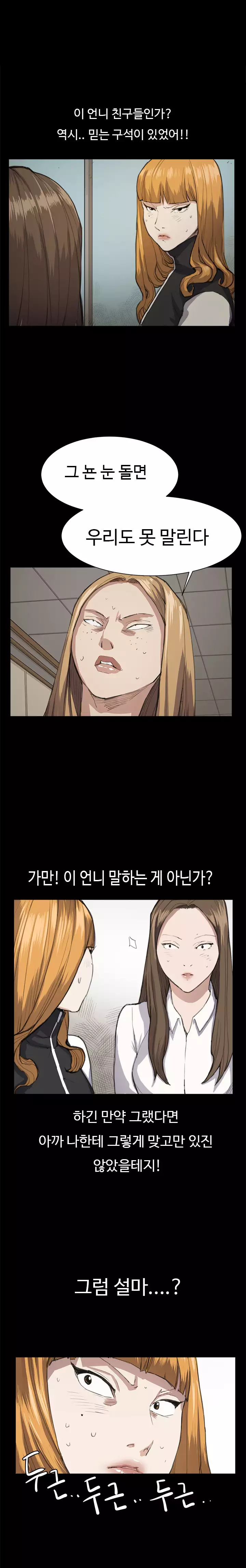 Conveni Ch.1-24