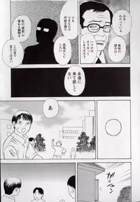 [Tenjiku Rounin] LOVE BITES