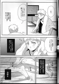 [Higashi Garden (Higashio Rin, Hyuu Garden)] Koidorobou (Fate/Stay Night)