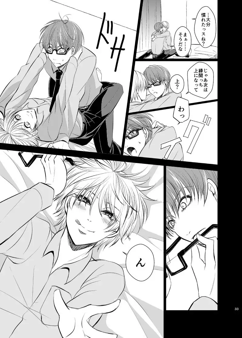 Unhappy End Crusher